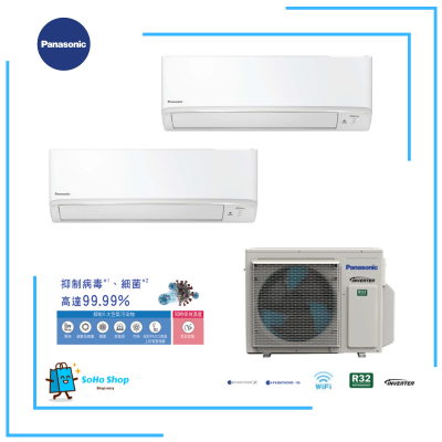 Panasonic 樂聲 CU-3U27YBZ R32變頻淨冷多聯式分體冷氣機 1.5匹+1.5匹